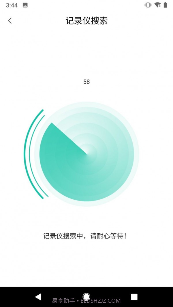 便携记录仪截图2