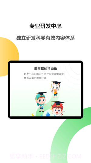 斑马HD截图1