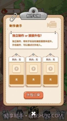 我要当UP主截图2 我要当UP主截图2