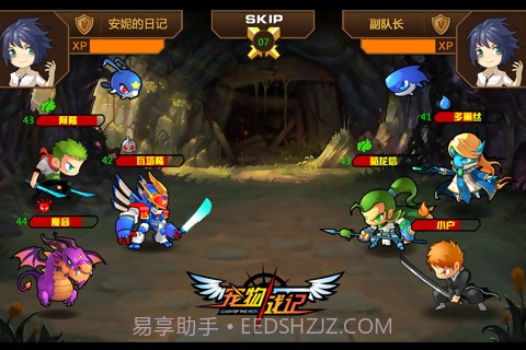 宠物战记最新版截图1