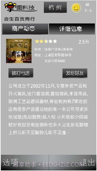 搜街宝截图2 搜街宝截图2