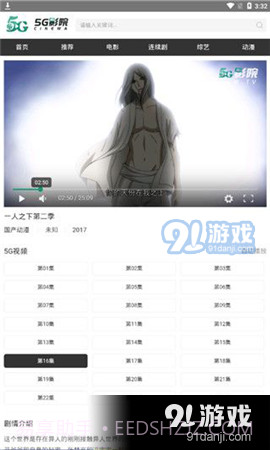 5g影院2023免广告截图2 5g影院2023免广告截图2