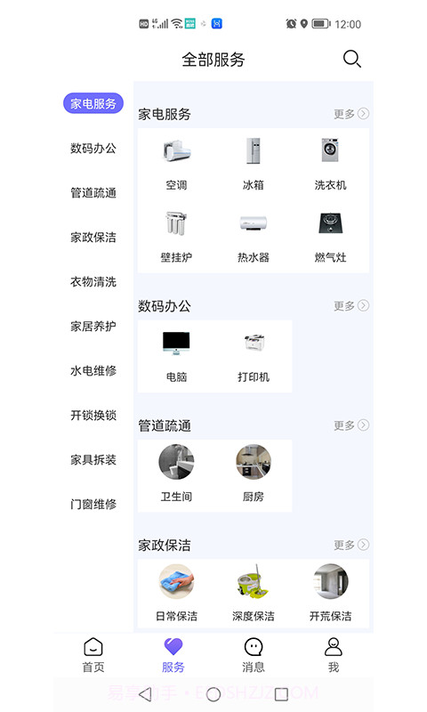 百变零工截图3 百变零工截图3