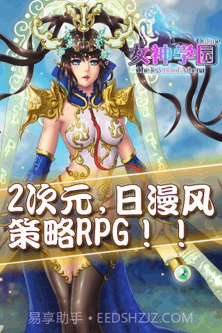 女神学园截图2 女神学园截图2