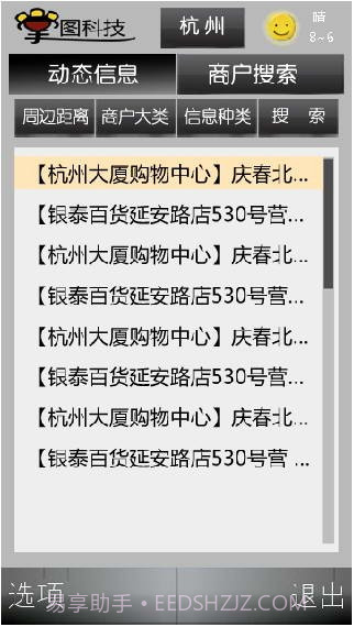 搜街宝截图1 搜街宝截图1