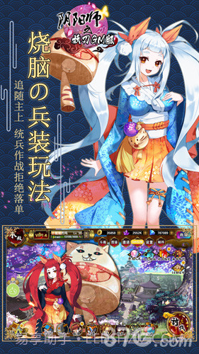 阴阳师之妖刀GM截图1