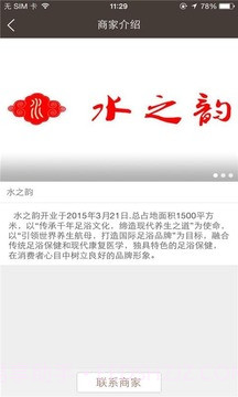 水之韵免费版截图2 水之韵免费版截图2