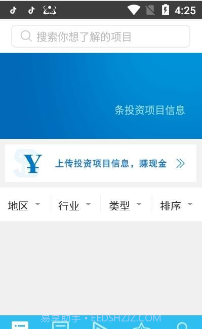 识局最新版截图2