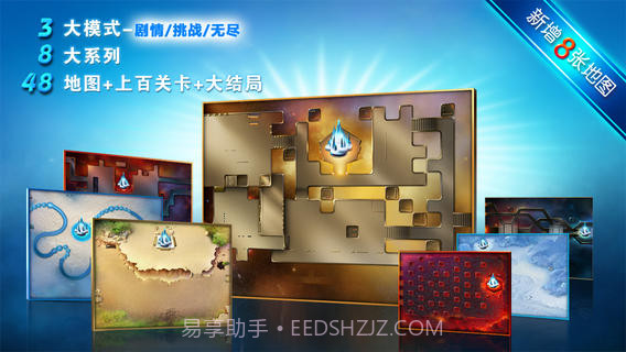 时空塔防官网版截图2