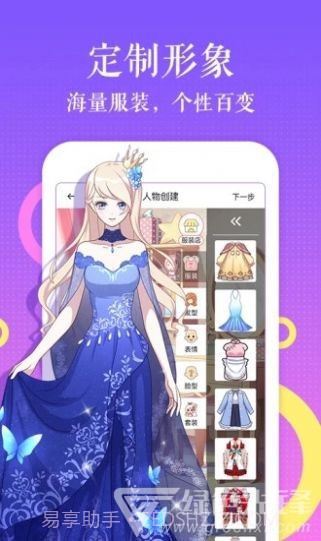 宠狐成妃漫画入口界面截图1