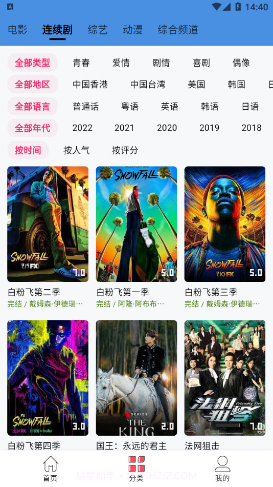 懂你追剧截图3 懂你追剧截图3
