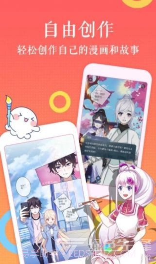 宠狐成妃漫画入口界面截图2