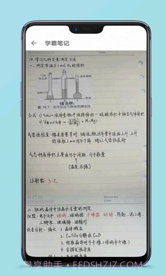 高中化学复习视频截图3