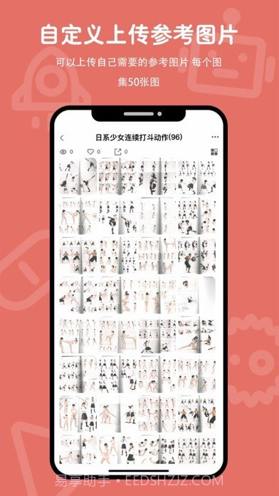 在画速写免费版截图4