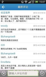 爱搞机截图3 爱搞机截图3