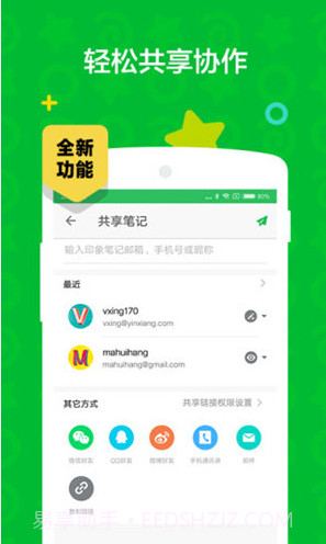 印象笔记(印象笔记思维导图)V10.6.3 安卓正式版截图4 印象笔记(印象笔记思维导图)V10.6.3 安卓正式版截图4