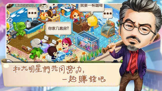 梦幻咖啡厅手机版截图4 梦幻咖啡厅手机版截图4