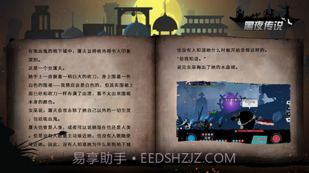 Patapon免费版截图1 Patapon免费版截图1