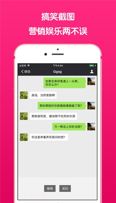 微信截图王2023截图3