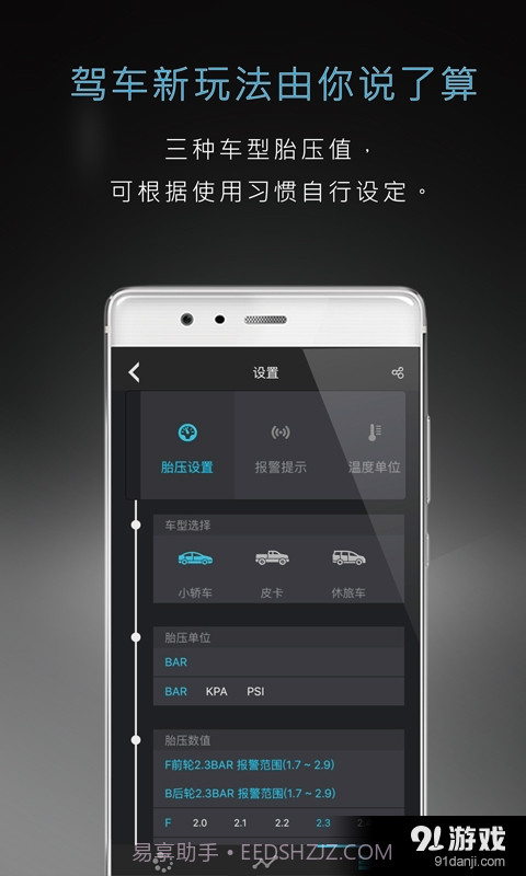 布古汽车生活截图3