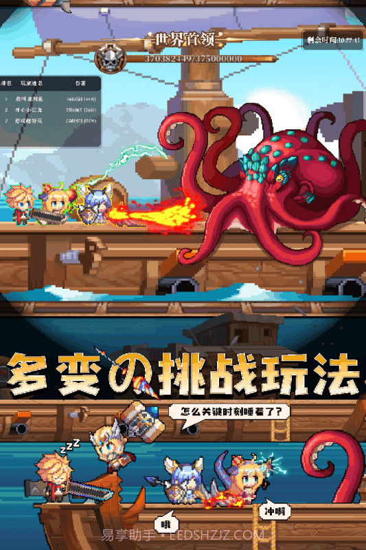 开始吧次元冒险截图1