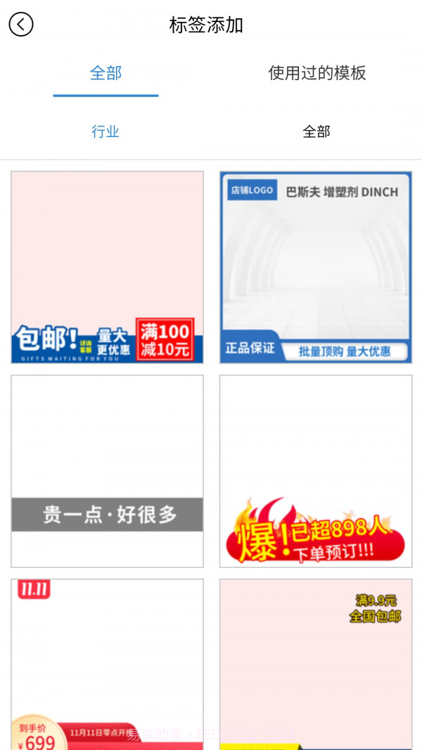 美图王手机版截图4 美图王手机版截图4