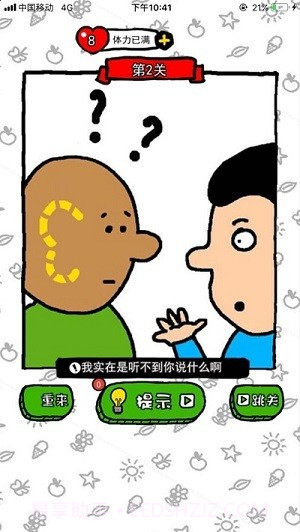 到底缺个啥官网版截图3