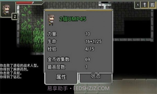 少女前线地牢免费版截图2 少女前线地牢免费版截图2