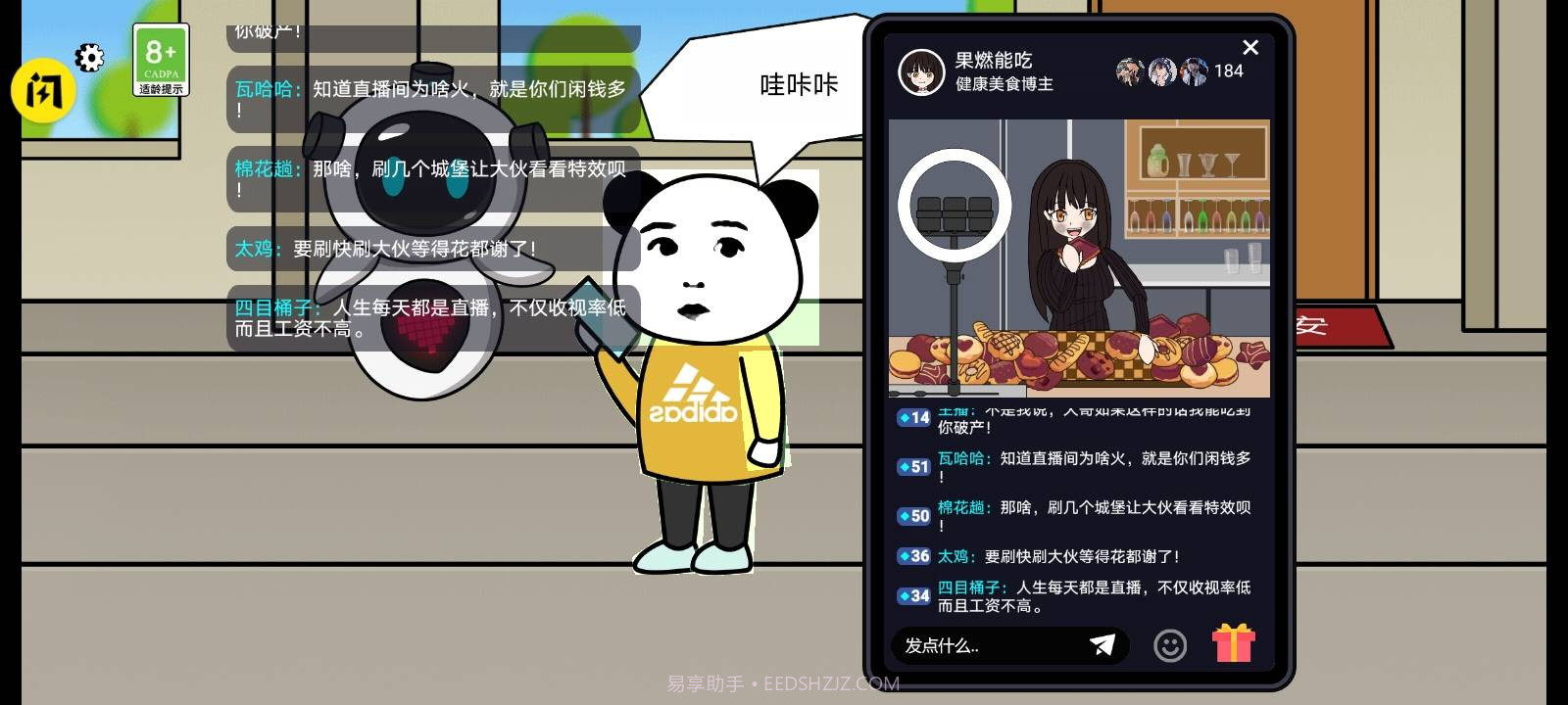 少年逆袭记截图3 少年逆袭记截图3