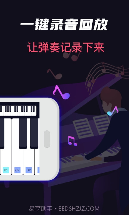 架子鼓大师指尖吉他截图1 架子鼓大师指尖吉他截图1