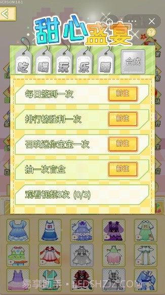 可可迷你点心截图3 可可迷你点心截图3