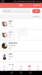 同乡社区截图4 同乡社区截图4