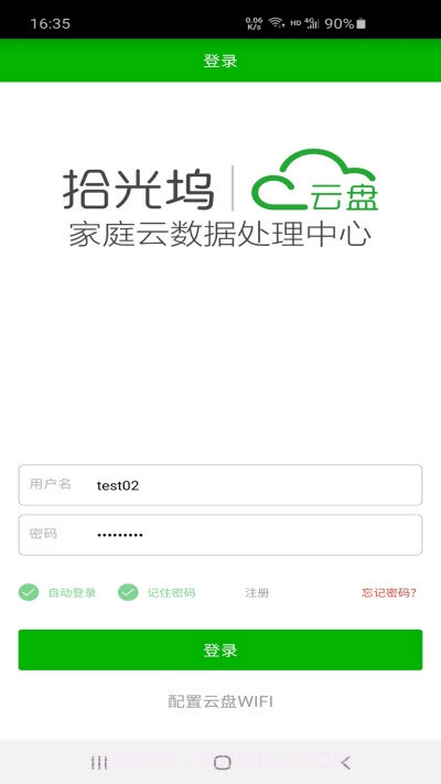 拾光坞云盘免费版截图1