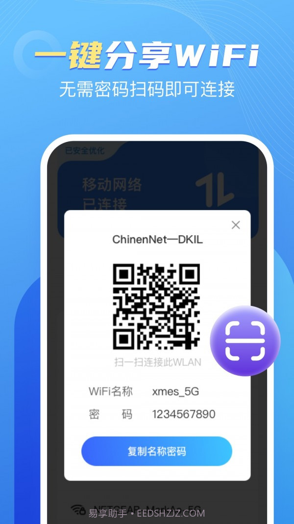 卓丰口袋WiFi截图4