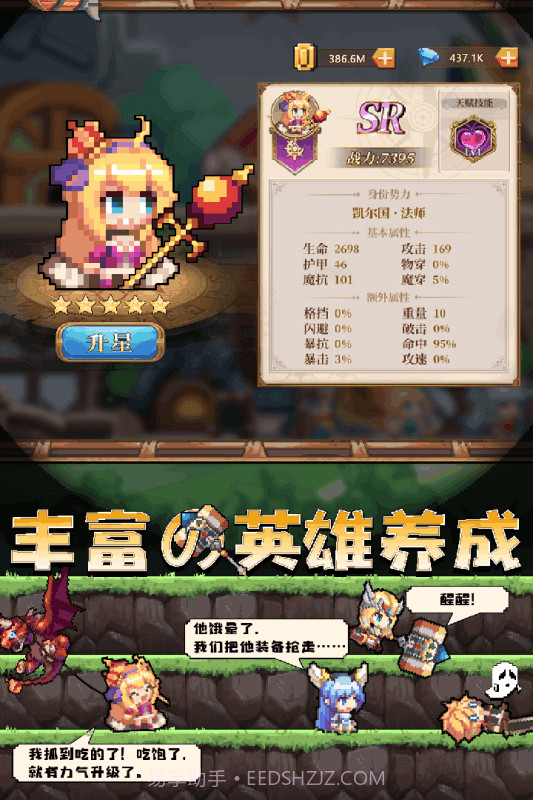 开始吧次元冒险截图3