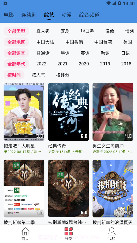 懂你追剧截图4 懂你追剧截图4
