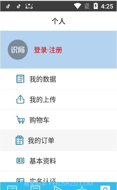 识局最新版截图3