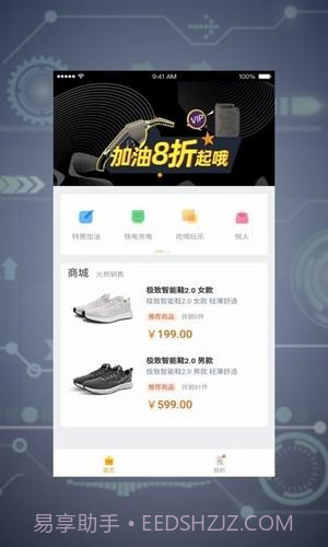 合众天下(购物)截图3 合众天下(购物)截图3