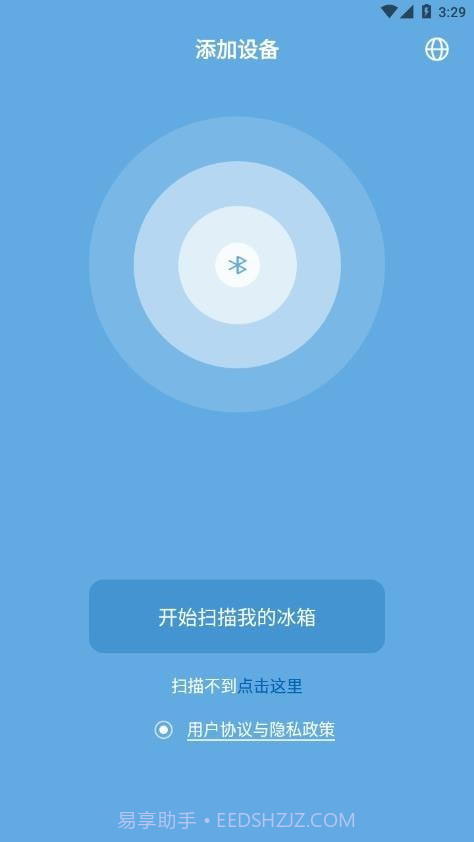 冰虎Alpicool车载冰箱官网版截图1