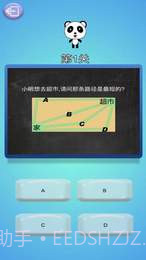 头脑王者吃鸡截图2