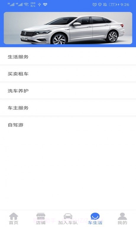 小虎队车友汇截图4