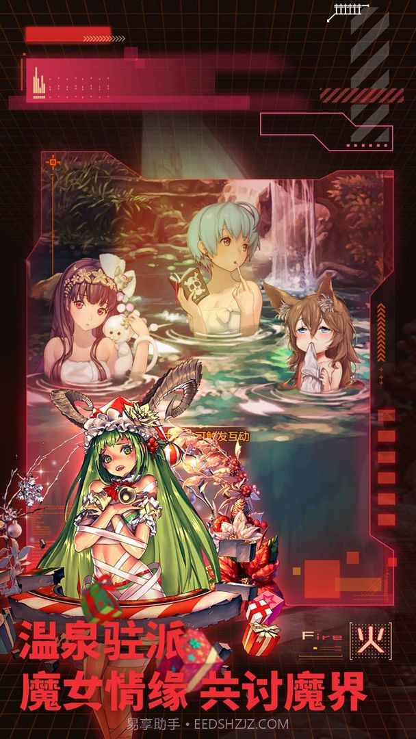 天命女神截图2 天命女神截图2