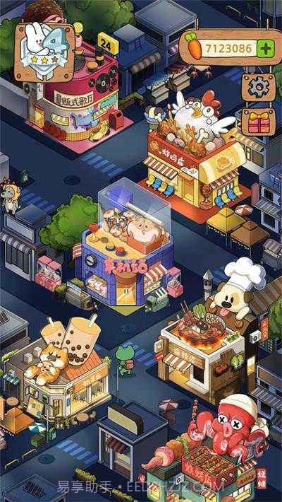 动物夜市内置菜单版截图3 动物夜市内置菜单版截图3