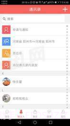同乡社区截图2 同乡社区截图2