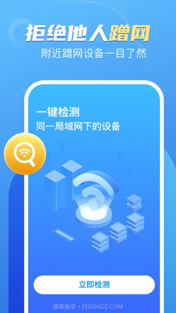 卓丰口袋WiFi截图2
