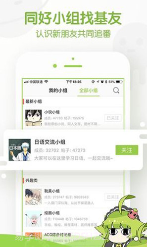 追追漫画v2.6.8截图3