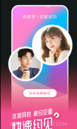 MetYou遇见你截图2