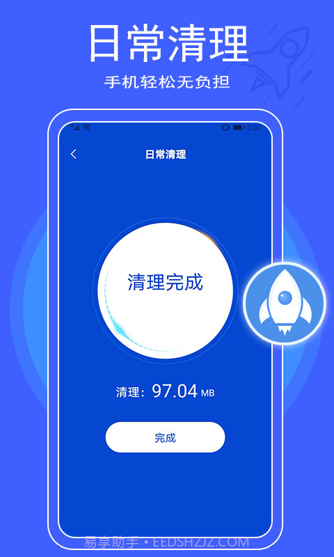 极简清理大师截图4