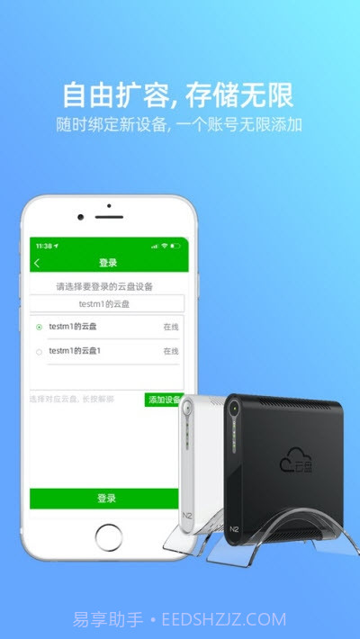 拾光坞云盘免费版截图3