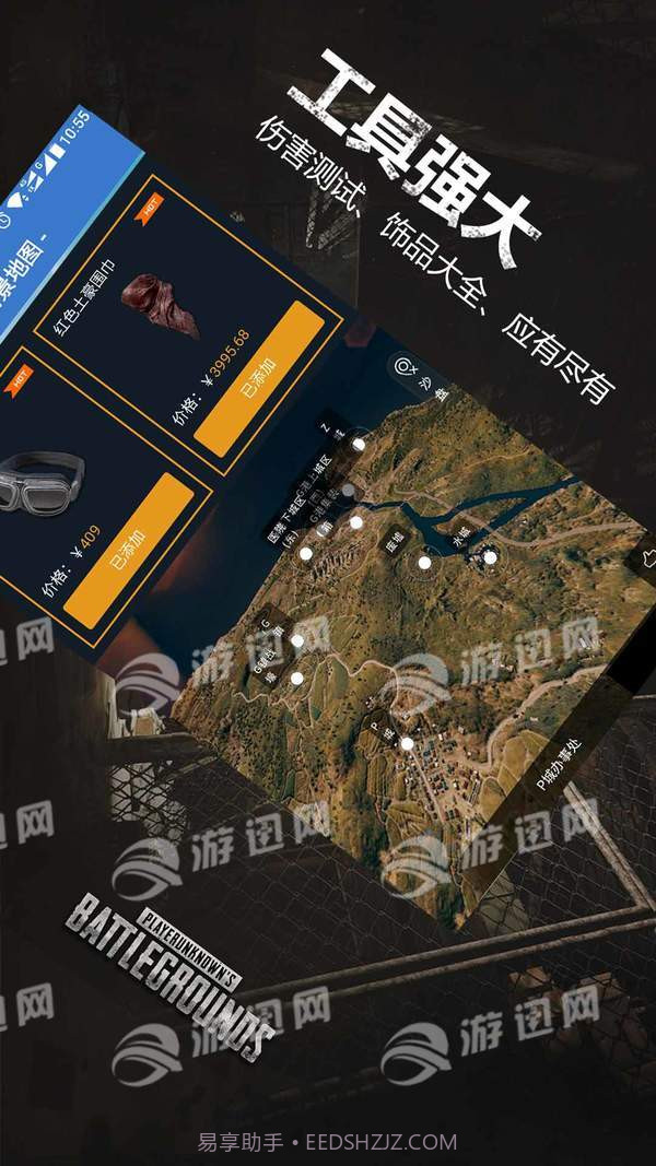 P城办事处官网版截图4